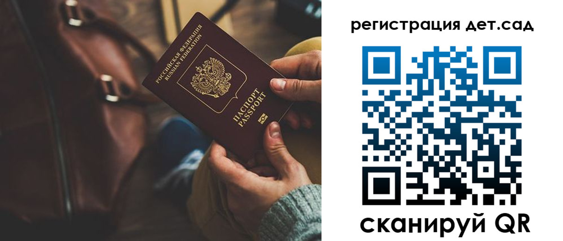 прописка в Лесосибирске