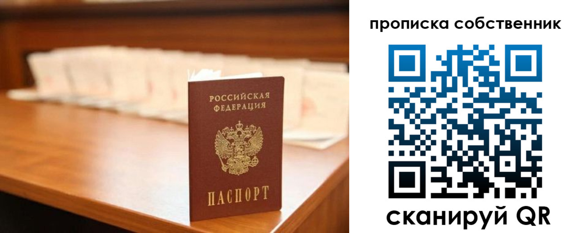 временная регистрация адрес в Лесосибирске